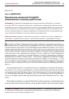 Научная статья на тему 'ПРАГМАТИЗМ НЕМЕЦКОЙ OSTPOLITIK:ВОЗМОЖНОСТИ И ВЫЗОВЫ ДЛЯ РОССИИ'