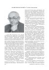 Научная статья на тему 'Прахин Ефим Исаакович (к 70-летию со дня рождения)'