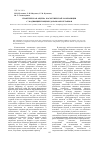Научная статья на тему 'Практическая оценка косметической композиции с модифицирующими добавками бетаинов'
