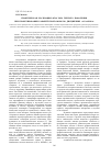 Научная статья на тему 'Практическая реализация ФГОС ВПО третьего поколения при проектировании рабочей программы по дисциплине «Ах и ФХМА»'
