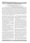 Научная статья на тему 'Практическая реализация международных правовых норм в экономике муниципалитета в Российской Федерации'