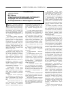 Научная статья на тему 'Практическая реализация системного подхода при экогеофизических исследованиях углепородного массива'