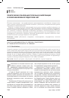 Научная статья на тему 'Практическая реализация телесных компетенций в коммуникативной педагогике ФРГ'