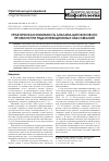 Научная статья на тему 'Практическая значимость анализа цитокинового профиля при ряде инфекционных заболеваний'