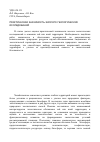 Научная статья на тему 'Практическая значимость эколого-геологических исследований'