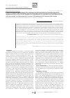 Научная статья на тему 'Практическая значимость оценки клеточного и гуморального иммунитета при сочетании осложнённого кариеса и пародонтита'