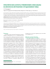 Научная статья на тему 'Практические аспекты применения апиксабана в клинической практике: продолжение темы'