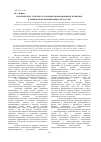 Научная статья на тему 'Практические аспекты реализации инновационной политики в химической промышленности России'