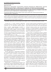 Научная статья на тему 'Практические аспекты сигнального надзора за гриппом и дальнейшее совершенствование лабораторной диагностики гриппа в Приморском крае'