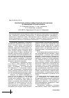 Научная статья на тему 'Практические аспекты симбиотической азотфиксации в поливидовых агрофитоценозах'