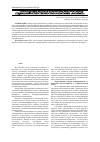 Научная статья на тему 'Практические аспекты управления корпоративной социальной ответственностью в компании "Роснефть"'
