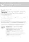 Научная статья на тему 'Практические подходы к лечению хронического гастрита, ассоциированного с Helicobacter pylori'
