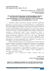 Научная статья на тему 'ПРАКТИЧЕСКИЕ ПРОБЛЕМЫ, ВОЗНИКАЮЩИЕ В СВЯЗИ С ОТКАЗОМ ОТ ЗАЩИТИКА ПО НАЗНАЧЕНИЮ ПРИ ОДНОВРЕМЕННОМ УЧАСТИИ ЗАЩИТИКА ПО НАЗНАЧЕНИЮ. ПОЗИЦИЯ КОНСТИТУЦИОННОГО СУДА РФ'