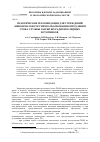 Научная статья на тему 'Практические рекомендации для учреждений Минобрнауки России по обоснованию продления срока службы закрытых радионуклидных источников'