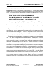 Научная статья на тему 'ПРАКТИЧЕСКИЕ РЕКОМЕНДАЦИИ ПО ЛЕЧЕНИЮ ОПУХОЛЕЙ ВИЛОЧКОВОЙ ЖЕЛЕЗЫ (ТИМОМЫ И РАКА ТИМУСА)'