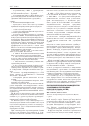 Научная статья на тему 'Практические результаты взаимодействия управления Роспотребнадзора по Республике Саха (Якутия) с референс-центрами'