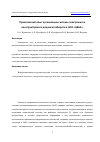 Научная статья на тему 'ПРАКТИЧЕСКИЙ ОПЫТ ОРГАНИЗАЦИИ СИСТЕМЫ ЭЛЕКТРОННОГО КОНСТРУКТОРСКОГО ДОКУМЕНТООБОРОТА В ЦЕНТРАЛЬНОМ КОНСТРУКТОРСКОМ БЮРО АВТОМАТИКИ'