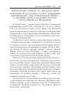 Научная статья на тему 'Практический семинар «Подготовительный процесс к обучению детей в Академии Русского балета имени А. Я. Вагановой»'