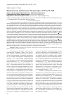 Научная статья на тему 'Практическое применение биопрепарата стф-1/56 ТиМ в условиях промышленного животноводства'