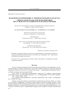 Научная статья на тему 'Практическое применение усовершенствованного реактора синтеза моносилана для гидрогенизации металлического кальция и тетрафторида кремния'