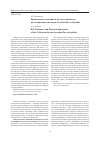 Научная статья на тему 'Практическое значение и желчеустойчивость коллекционных штаммов Lactobacillus acidophilus'
