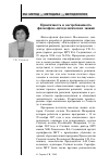 Научная статья на тему 'Практичность и востребованность философско-методологических знаний'