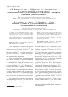 Научная статья на тему 'Практичный синтез (11e)-тетрадецен-1-илацетата полового феромона лугового мотылька'