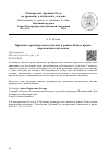 Научная статья на тему 'ПРАКТИКА ДРЕВНЕРУССКОГО ПИСЬМА В РАННЕЕ НОВОЕ ВРЕМЯ: ПЕРСПЕКТИВЫ ИЗУЧЕНИЯ'