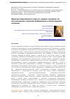 Научная статья на тему 'Практика Европейского суда по правам человека об использовании геномной информации и биоматериала человека'