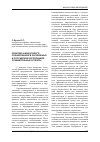 Научная статья на тему 'Практика финансового планирования в зарубежных и россииских корпорациях: сравнительные аспекты'