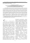 Научная статья на тему 'Практика и перспективы внедрения технологий индустрии 4.0 на российских промышленных предприятиях в неблагополучных внешнеэкономических условиях'