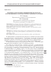 Научная статья на тему 'ПРАКТИКА И ПРОБЛЕМЫ ПРИМЕНЕНИЯ НОРМ ПРАВА О ВОЗМЕЩЕНИИ И РАСПРЕДЕЛЕНИИ СУДЕБНЫХ РАСХОДОВ'