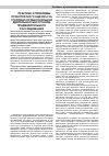 Научная статья на тему 'Практика и проблемы прокурорского надзора за уголовно-процессуальной деятельностью органов предварительного расследования'