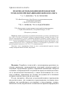 Научная статья на тему 'Практика использования биорезонансной технологии при выращивании бычков на мясо'