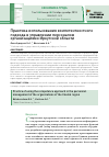 Научная статья на тему 'Практика использования компетентностного подхода в управлении персоналом организациями Иркутской области'