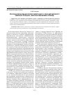 Научная статья на тему 'Практика использования сетевого электронного учебно-методического комплекса по модулю «Электрические машины и привод»'
