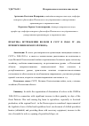 Научная статья на тему 'Практика истребления волков в СССР в 1940-е гг. (на примере пензенского региона)'