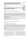 Научная статья на тему 'ПРАКТИКА ИЗДАНИЯ В САРАТОВСКОЙ ГУБЕРНИИ В 1920-Е ГГ. ЛИТЕРАТУРЫ ДЛЯ ВЫСШЕЙ ШКОЛЫ'