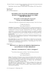 Научная статья на тему 'ПРАКТИКА КАК СРЕДСТВО ФОРМИРОВАНИЯ ПРОФЕССИОНАЛЬНЫХ КАЧЕСТВ БУДУЩИХ БИБЛИОТЕКАРЕЙ'