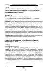 Научная статья на тему 'Практика конкурентного управления на рынке наружной рекламы Московской области'