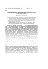 Научная статья на тему 'Практика навчання української мови в контексті теорії національної мови'