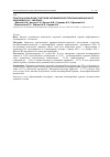 Научная статья на тему 'Практика назначения стартовой антимикробной терапии инфекционного эндокардита в г. Смоленск'