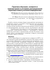 Научная статья на тему 'Практика обучения, контроля и самоконтроля в условиях дистанционной переподготовки учителей информатики'