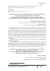 Научная статья на тему 'ПРАКТИКА ПЕДАГОГИЧЕСКОГО ОБЕСПЕЧЕНИЯ СОЦИАЛЬНОГО ПАРТНЕРСТВА ВОЕННЫХ ВУЗОВ И ГРАЖДАНСКИХ ОБРАЗОВАТЕЛЬНЫХ ОРГАНИЗАЦИЙ (НА ПРИМЕРЕ ФГК ВОУ ВО "ЯРОСЛАВСКОЕ ВЫСШЕЕ ВОЕННОЕ УЧИЛИЩЕ ПРОТИВОВОЗДУШНОЙ ОБОРОНЫ" МИНИСТЕРСТВА ОБОРОНЫ РОССИЙСКОЙ ФЕДЕРАЦИИ)'