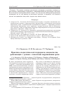 Научная статья на тему 'ПРАКТИКА ПЕДАГОГИЧЕСКОЙ ПОДДЕРЖКИ СПЕЦИАЛИСТОВ, РАБОТАЮЩИХ С ДЕТЬМИ С ТЯЖЕЛЫМИ НАРУШЕНИЯМИ РЕЧИ'