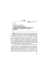 Научная статья на тему 'Практика предотвращения газодинамических явлений в Шахтинском регионе Карагандинского угольного бассейна'