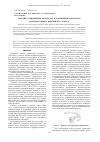 Научная статья на тему 'Практика применения метода SPC к управлению качеством комплектующих изделий ПАО «КамАЗ»'