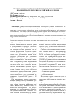 Научная статья на тему 'Практика применения обеспечения уплаты таможенных платежей на территории Российской Федерации'