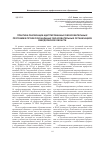 Научная статья на тему 'Практика реализации адаптированных образовательных программ в профессиональных образовательных организациях Свердловской области'