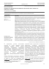 Научная статья на тему 'Практика реализации корпоративной социальной ответственности: опыт ПАО «Лукойл»'